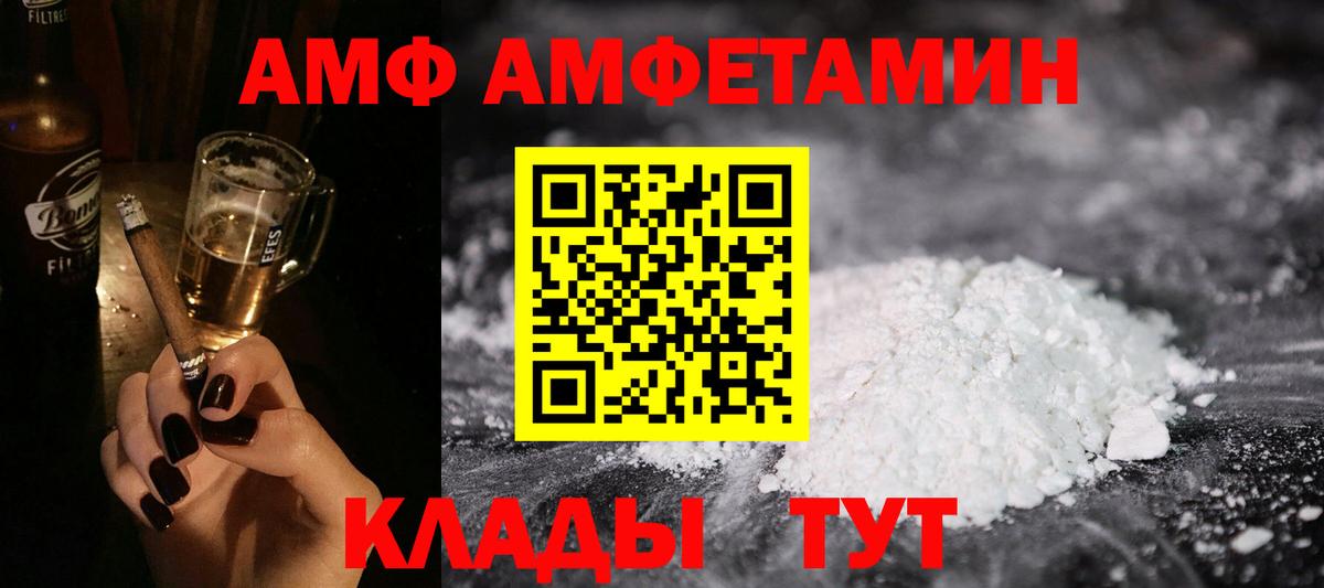 Amphetamine VHQ  Amphetamine  Баксан  Вход с VPN 