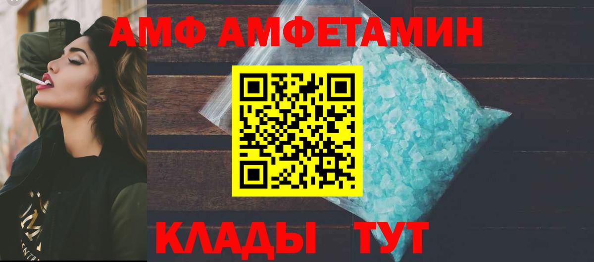 Амфетамин Розовый Баксан