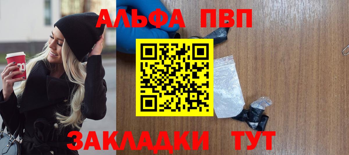 Баксан  APVP Crystall  Alpha PVP  Вход с VPN  Alpha PVP СК КРИС 