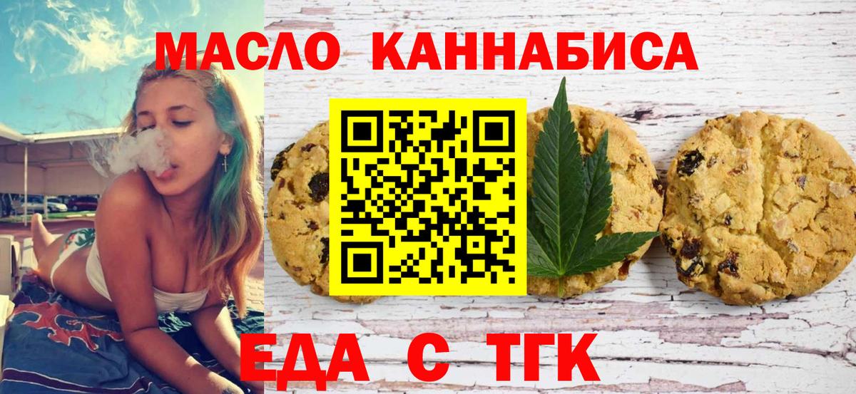 Canna-Cookies марихуана  Вход с VPN  Баксан 