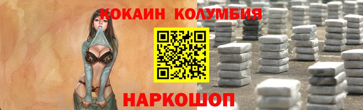 Cocaine Columbia  Вход с VPN  Баксан 