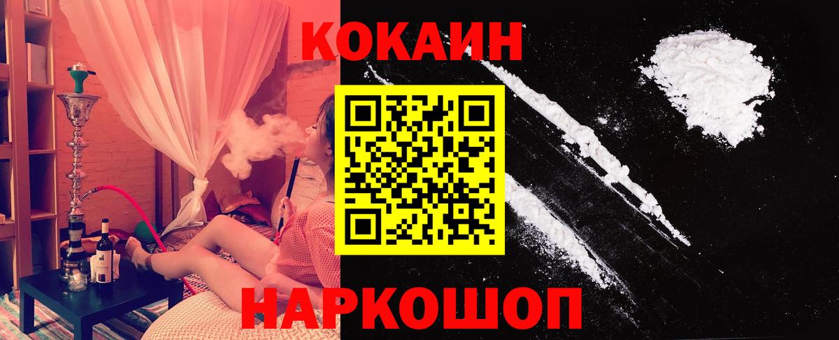 COCAIN Перу Баксан