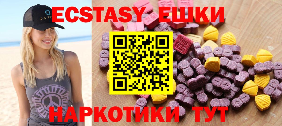 Баксан  Экстази таблы  ЭКСТАЗИ  Вход с VPN  Ecstasy Cube 