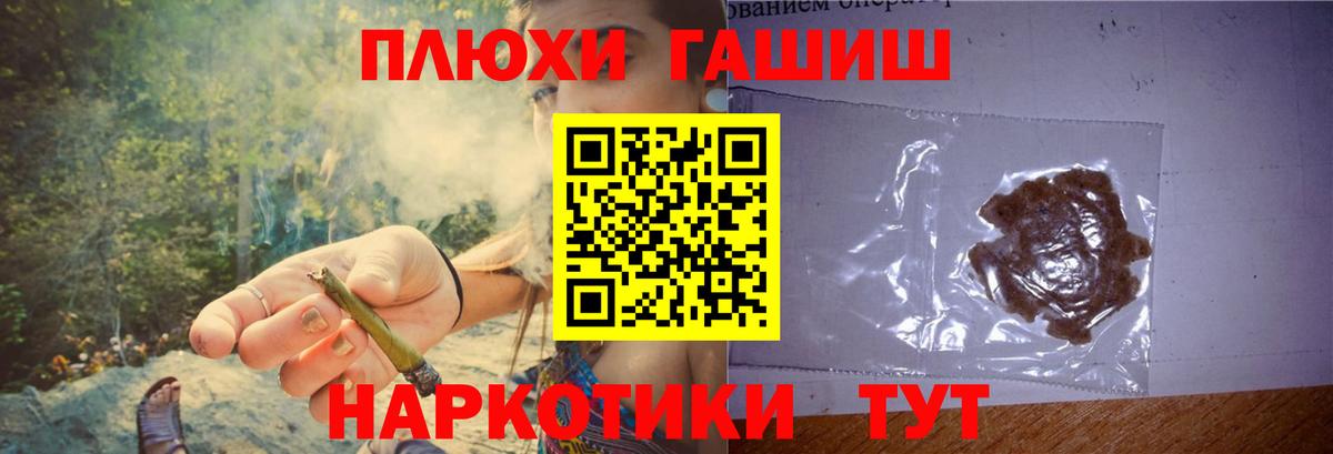 где купить   Вход с VPN  Баксан  Гашиш Cannabis 