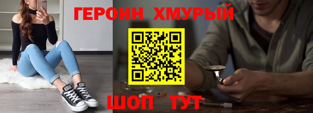 ГЕРОИН афганец Баксан