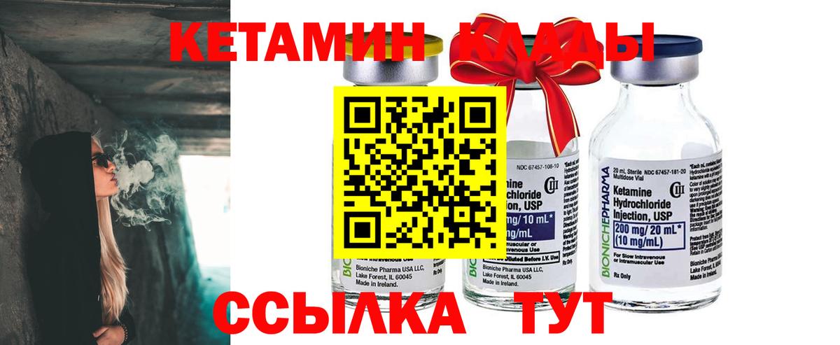 Кетамин ketamine  Кетамин ketamine  Баксан  Вход с VPN 