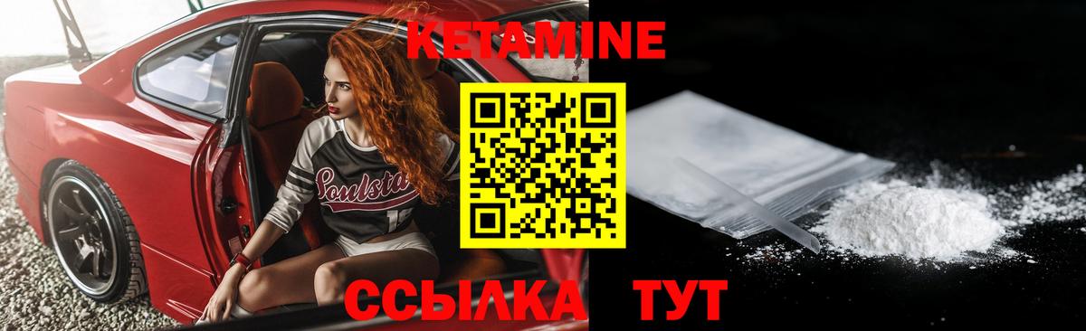КЕТАМИН ketamine Баксан