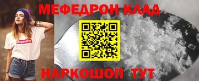 мефедрон VHQ Ефремов