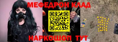 мефедрон VHQ Ефремов