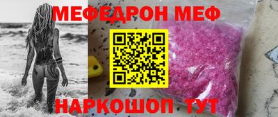 мефедрон VHQ Ефремов