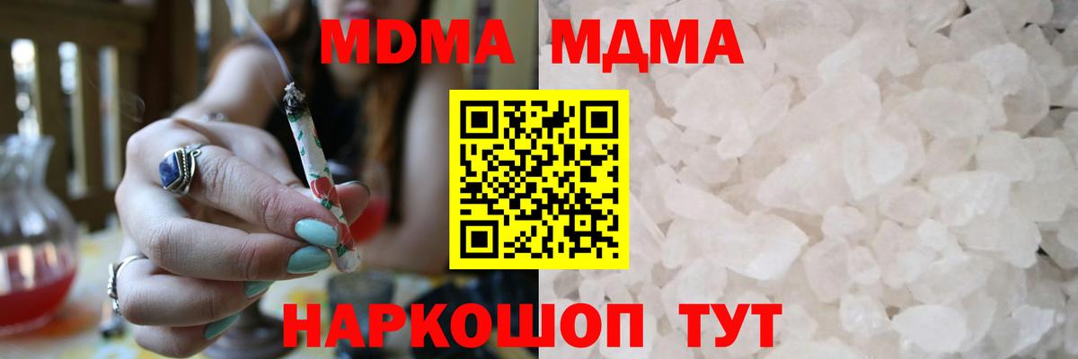Баксан  MDMA Molly  МДМА  МДМА кристаллы  Вход с VPN 