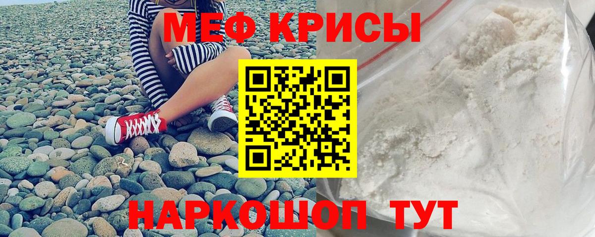 МЕФ кристаллы Баксан