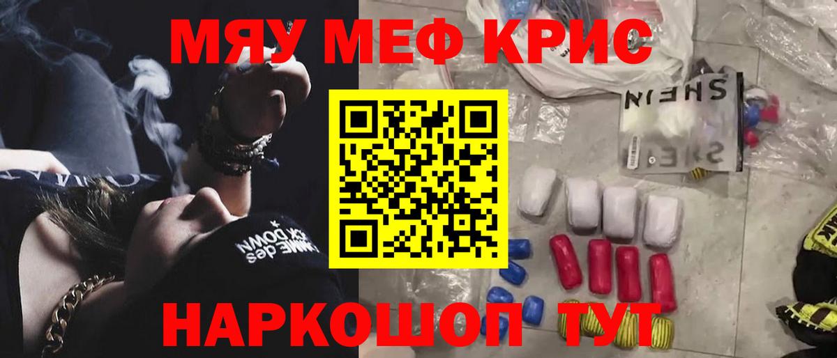 Мефедрон mephedrone  Мефедрон  Баксан  Мефедрон mephedrone  Меф  Вход с VPN 