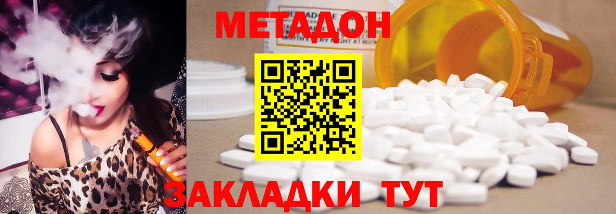 Метадон белоснежный  МЕТАДОН кристалл  hydra зеркало  Баксан  Вход с VPN 