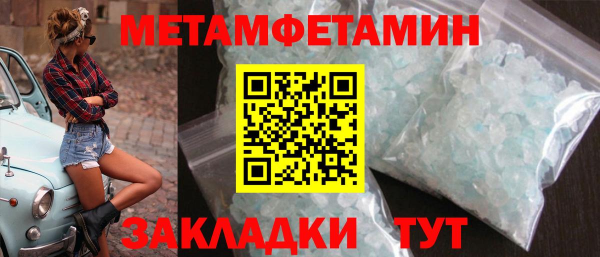 МЕТАМФЕТАМИН кристалл  Первитин  Баксан  МЕТАМФЕТАМИН кристалл  Вход с VPN 
