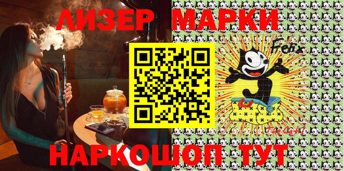 Марки 25I-NBOMe  Наркотические марки 1,5мг  Баксан  Вход с VPN  Наркотические марки 1,5мг 
