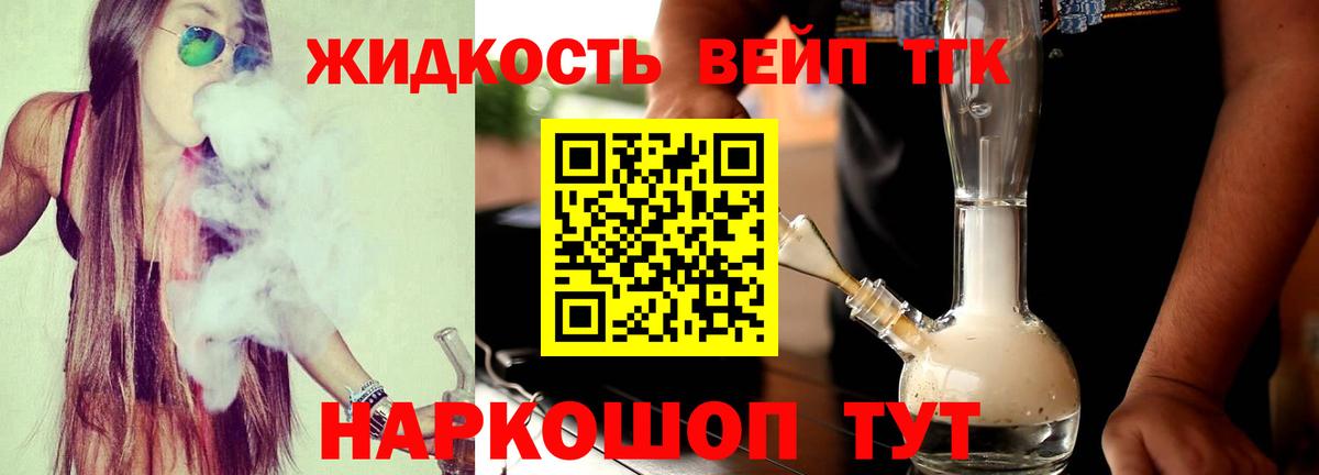 Баксан  ТГК концентрат  Вход с VPN  Дистиллят ТГК вейп 