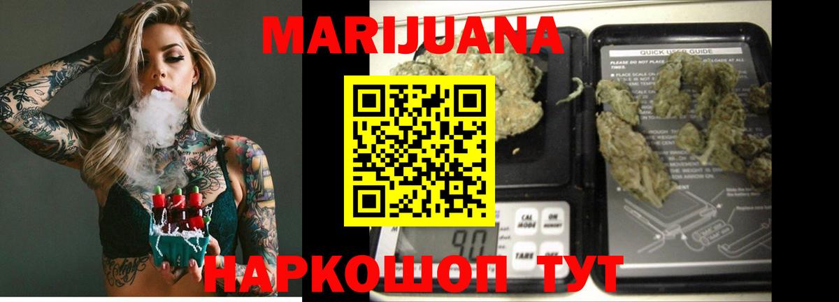 Бошки марихуана THC 21%  Вход с VPN  Конопля марихуана  Баксан  Конопля конопля 